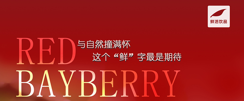 至味清欢丨“一口喝十颗，鲜到掉眉毛”~