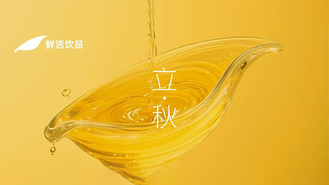 立秋丨秋光澄明，岁月缝花